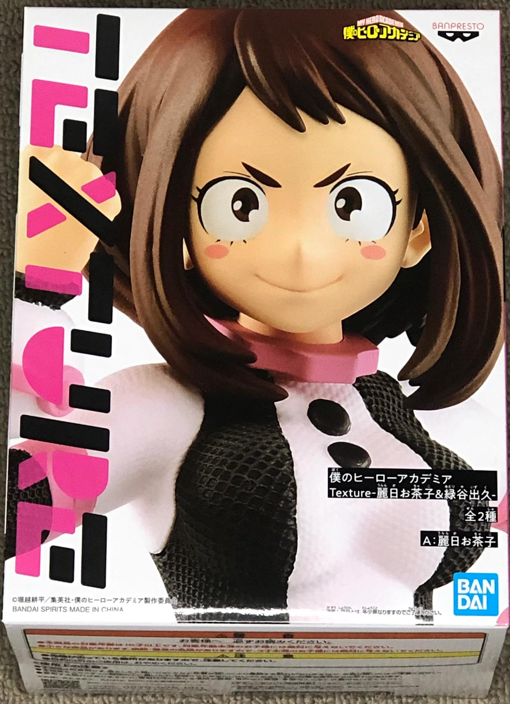 Amazon | 僕のヒーローアカデミア Texture 麗日お茶子 | フィギュア