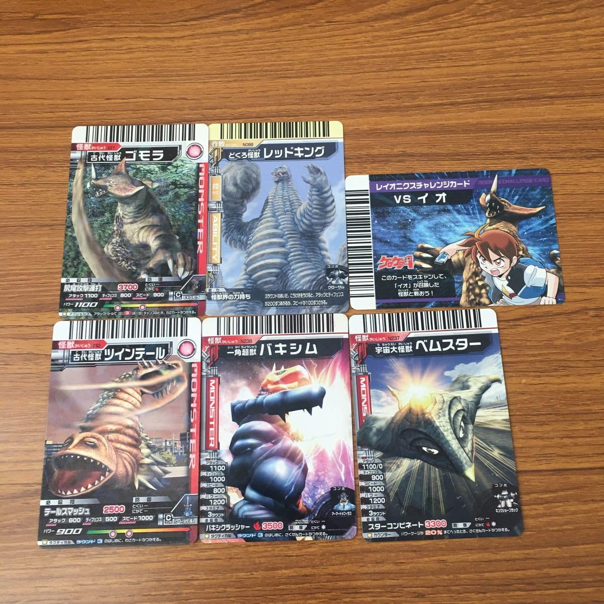 Amazon.co.jp: 羽60 カード トレカ まとめ 大怪獣バトル ベムスター