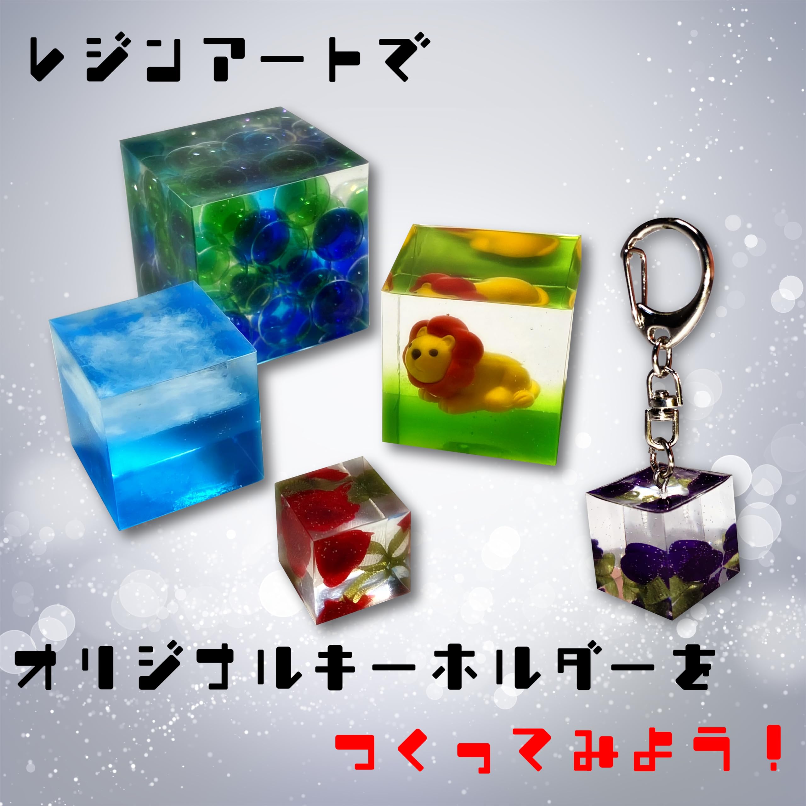 Amazon.co.jp: エポキシレジン スターターキット 初心者向けセット