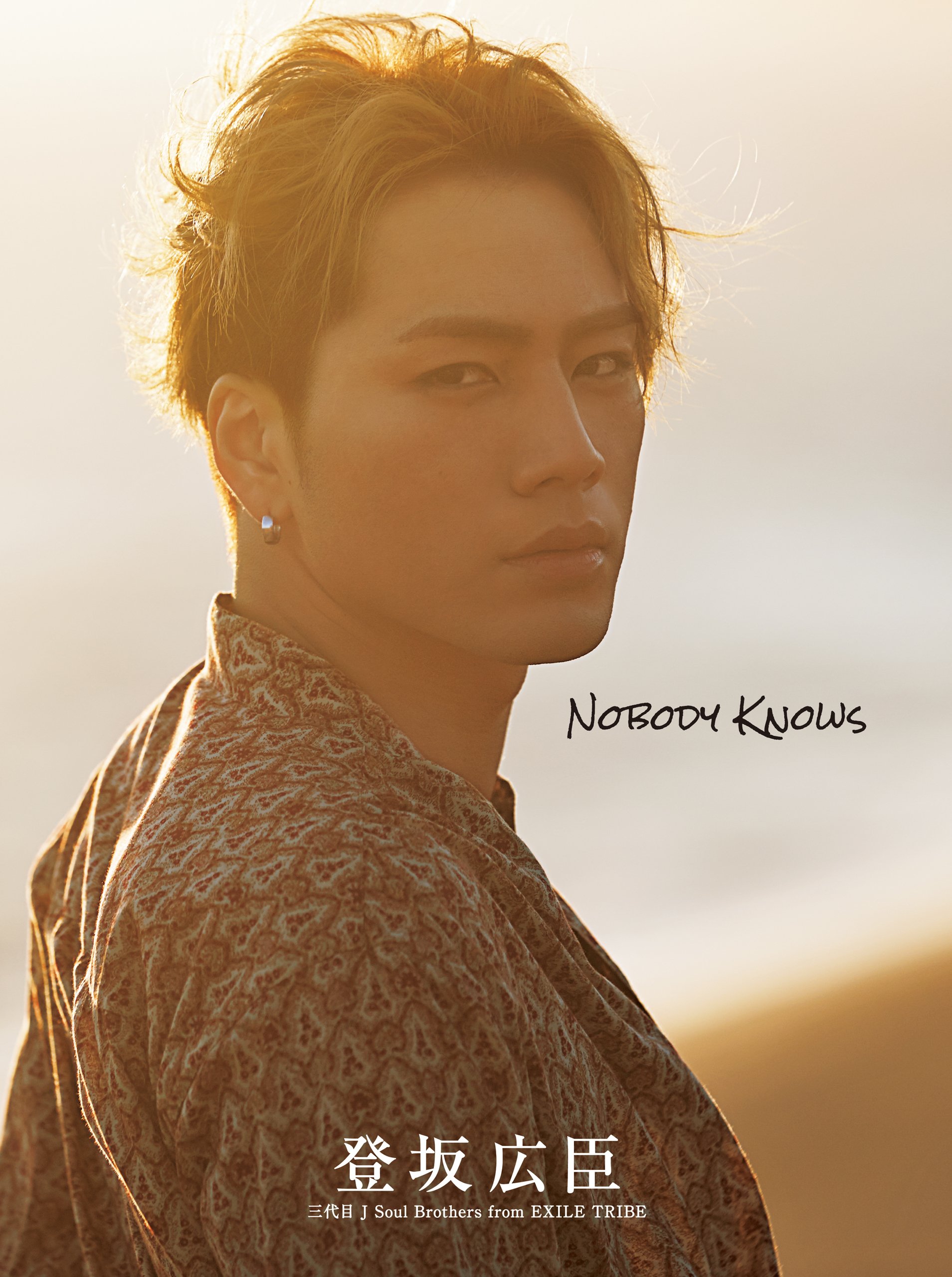 Amazon.co.jp: NOBODY KNOWS DVD付特別限定版 : 登坂 広臣: 本