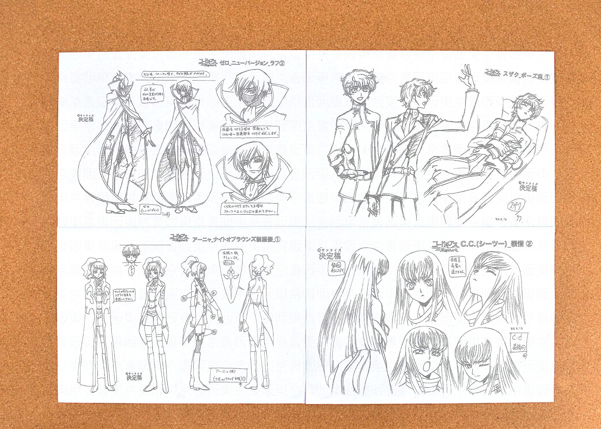 Amazon.co.jp: コードギアス 反逆のルルーシュR2 設定資料 制作資料