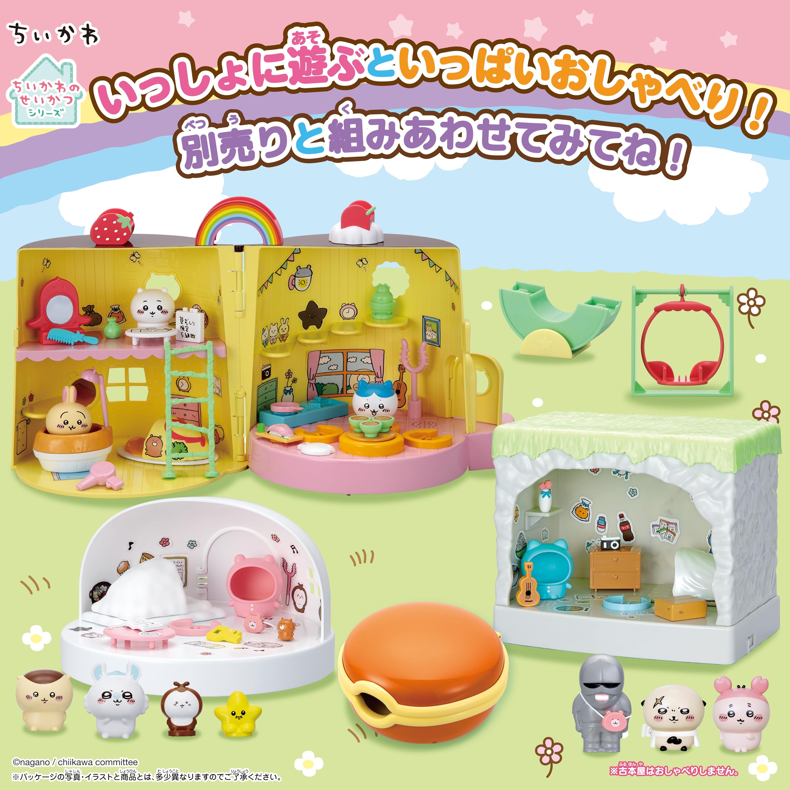 Amazon.co.jp: セガフェイブ (SEGA FAVE) ちいかわ あそびにおいでよ