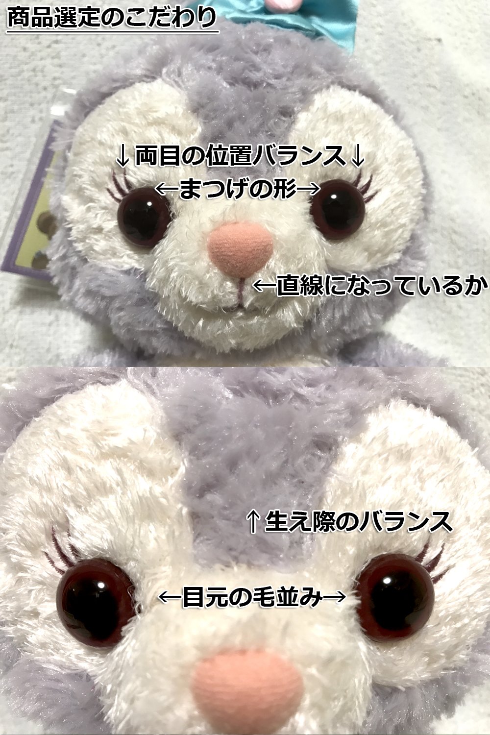 Amazon.co.jp: ジェラトーニ ステラ・ルー Sサイズ ぬいぐるみ セット