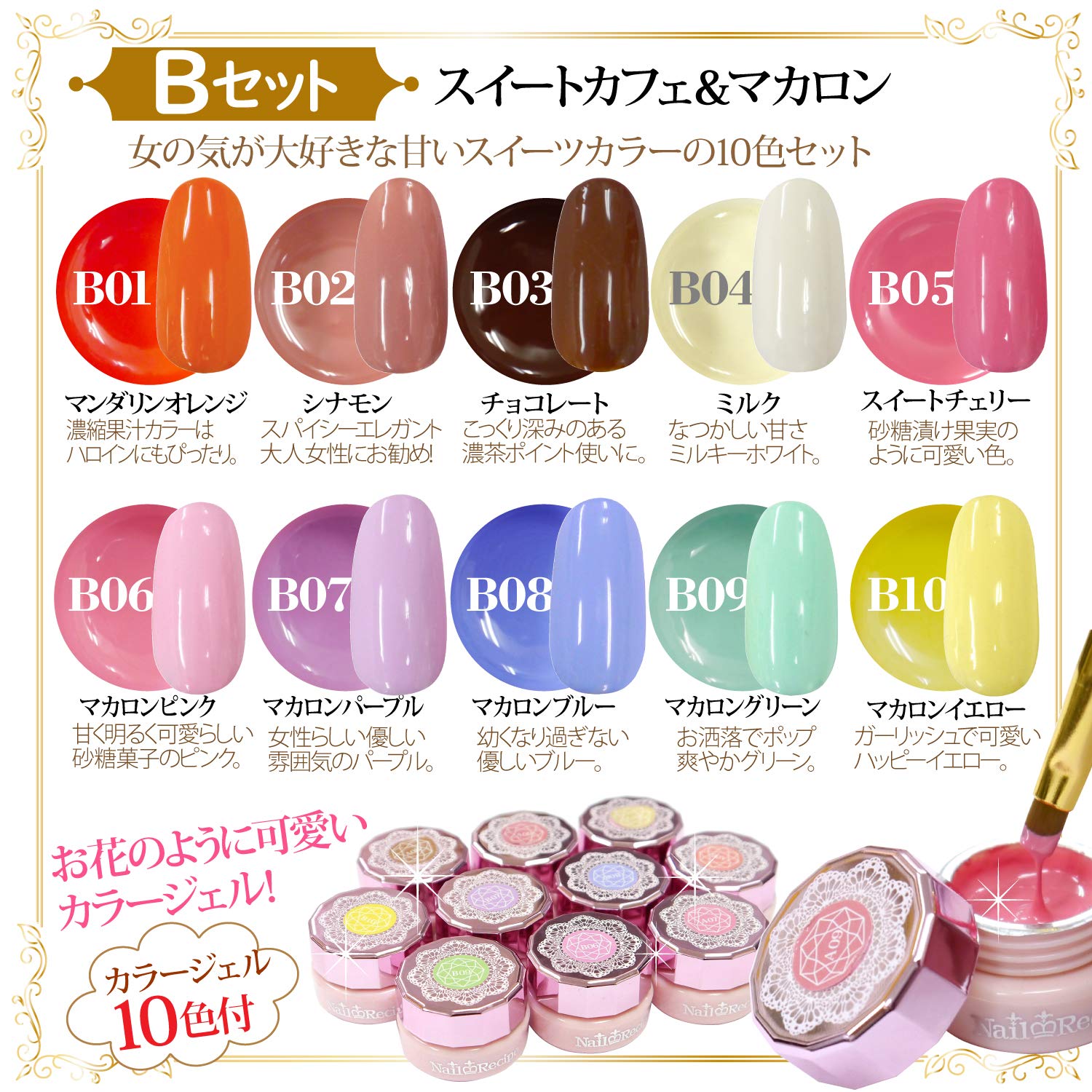 Amazon | NailRecipe ジェルネイル スターターキット 道具一式付