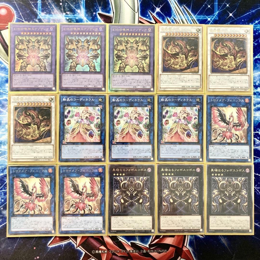 Amazon.co.jp: 本格構築 千年 エクゾディア デッキ エクストラ＆二重