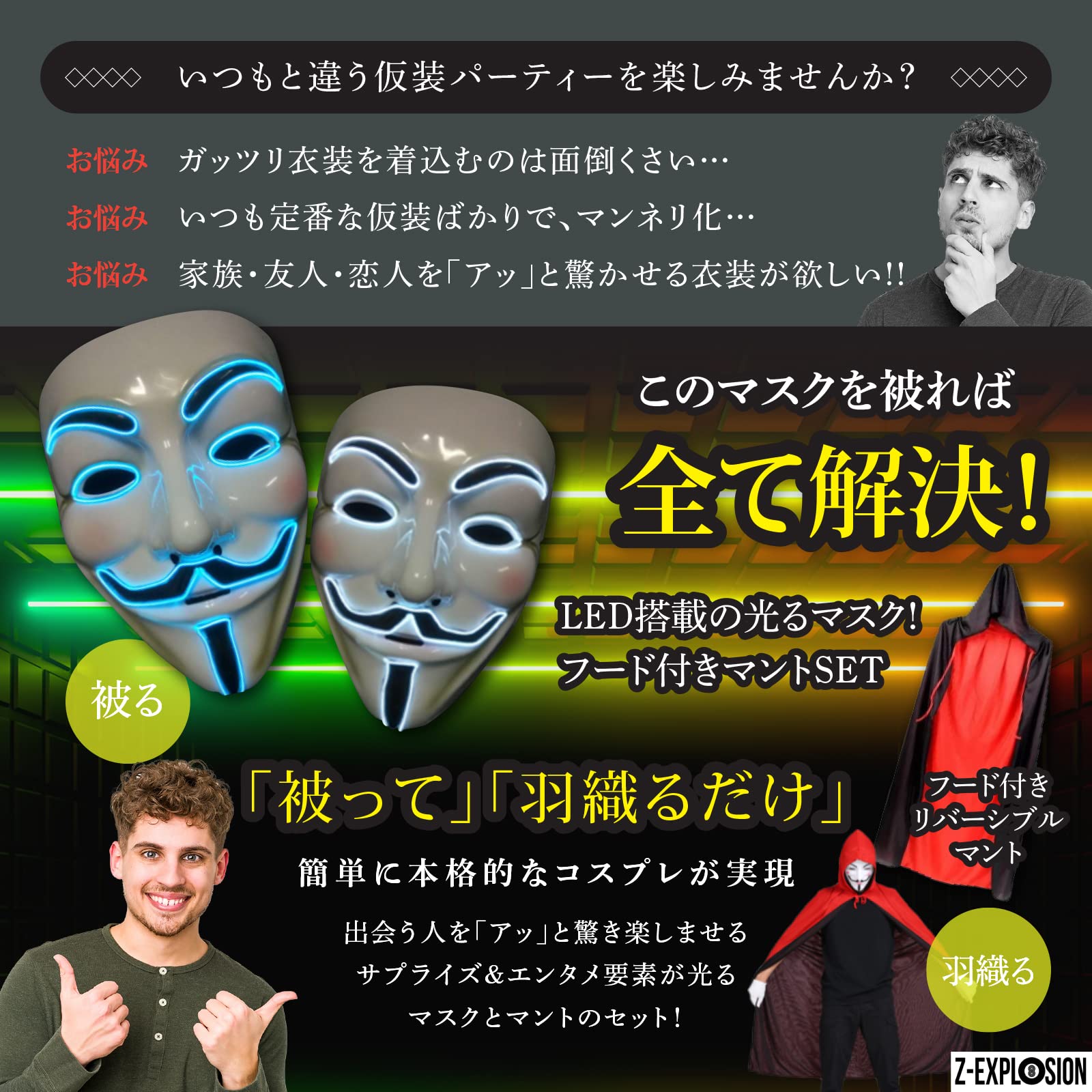 Amazon | Z-EXPLOSION ハロウィン 仮装 ハロウィン コスプレ 大人