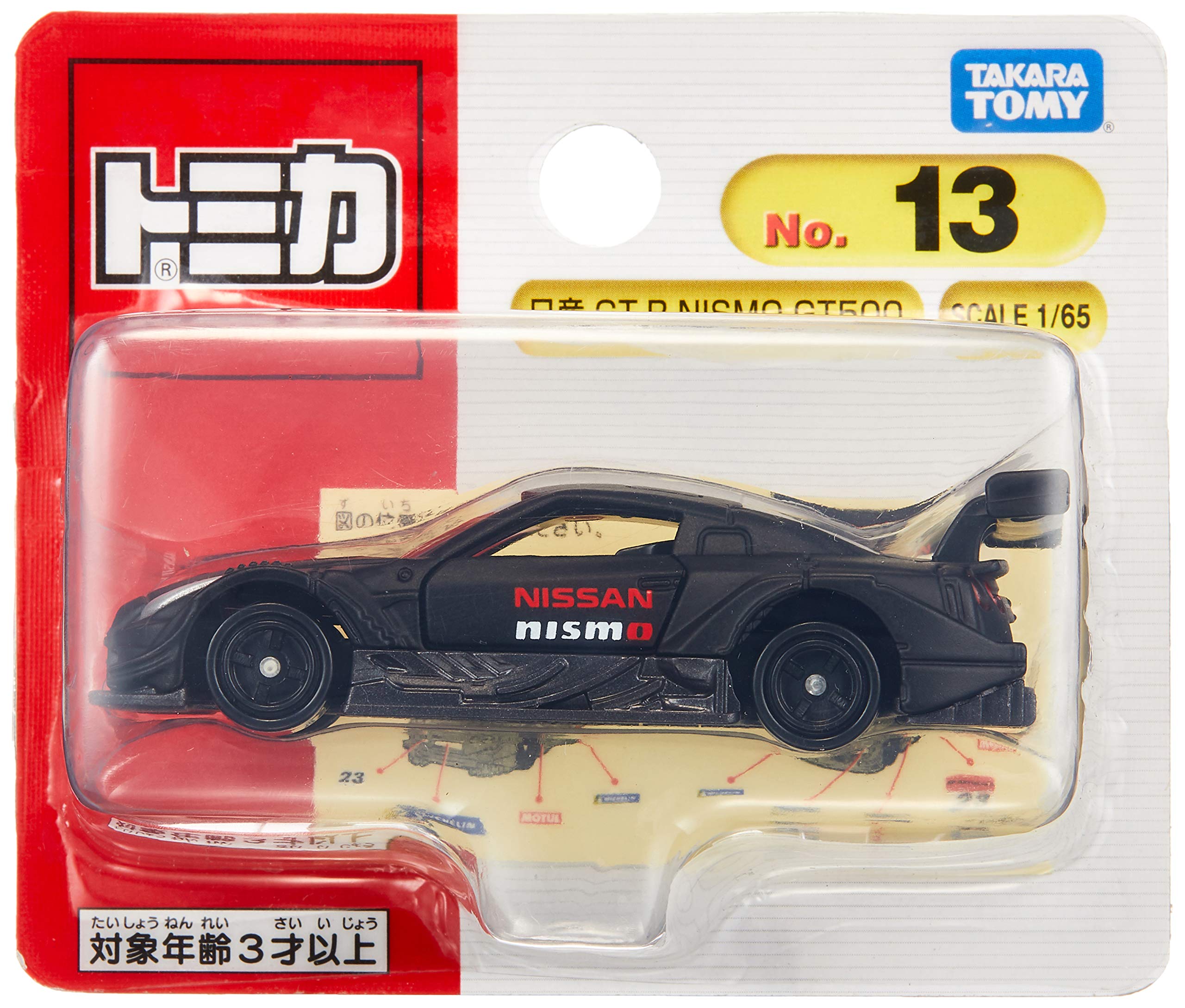 Amazon.co.jp: タカラトミー トミカ No.13 日産 GT-R NISMO GT500