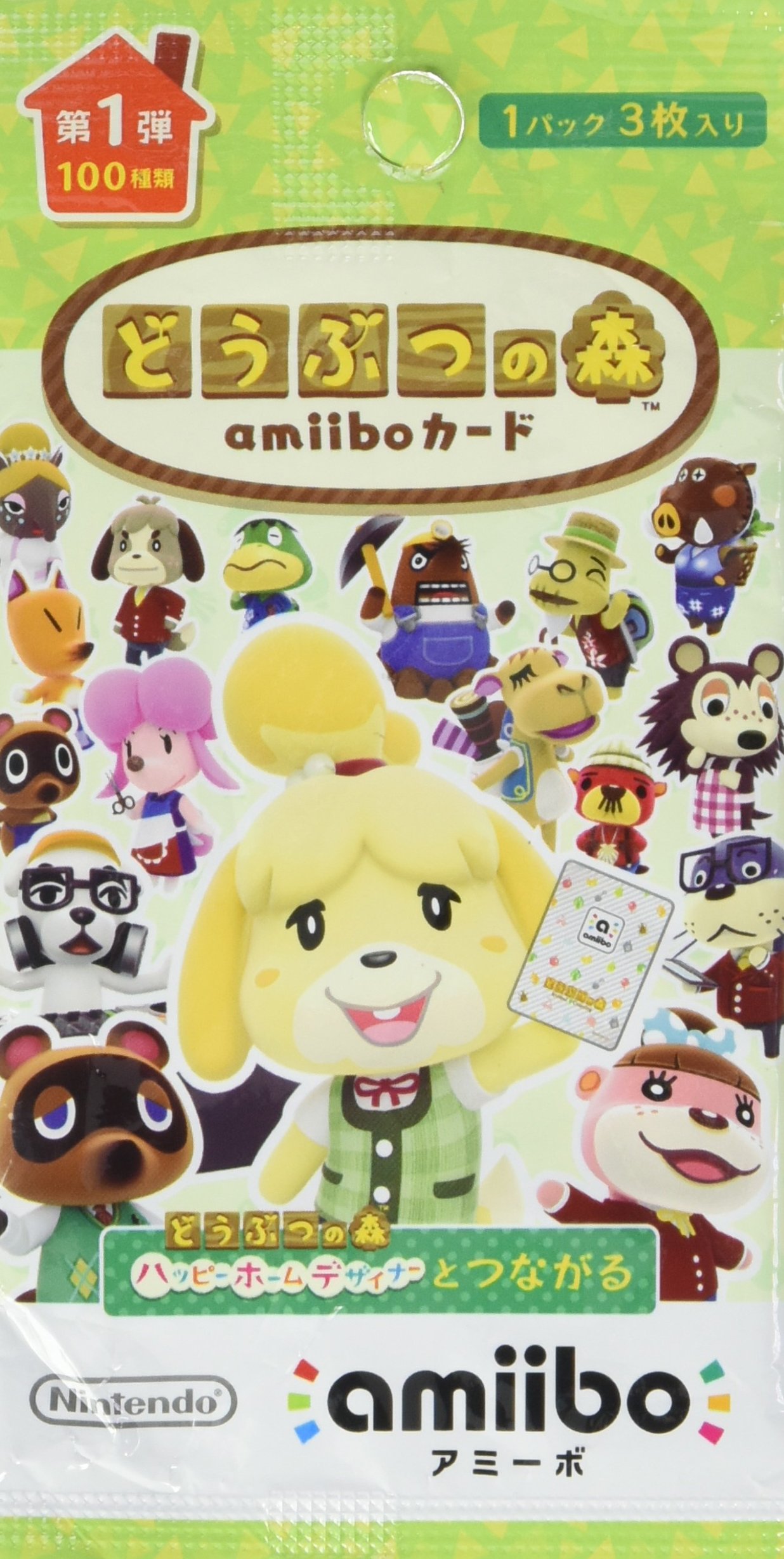 Amazon | どうぶつの森amiiboカード 第1弾 (3枚入りパック) [Nintendo