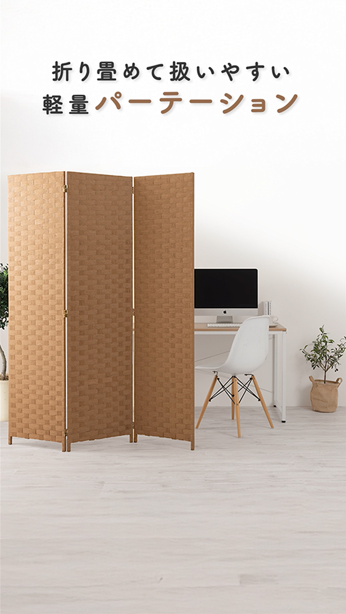 Amazon｜ぼん家具 衝立 パーテーション 目隠し 3連 高さ174cm