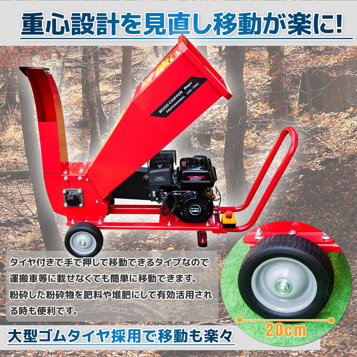 Amazon | 【営業所止め発送】 エンジン式粉砕機 ウッドチッパー 排気量