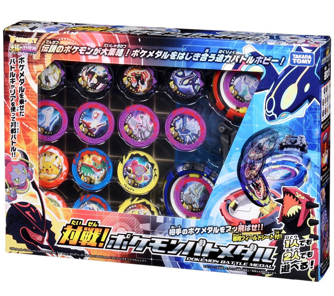 Amazon.co.jp: ポケットモンスター 対戦!ポケモン バトメダル : おもちゃ