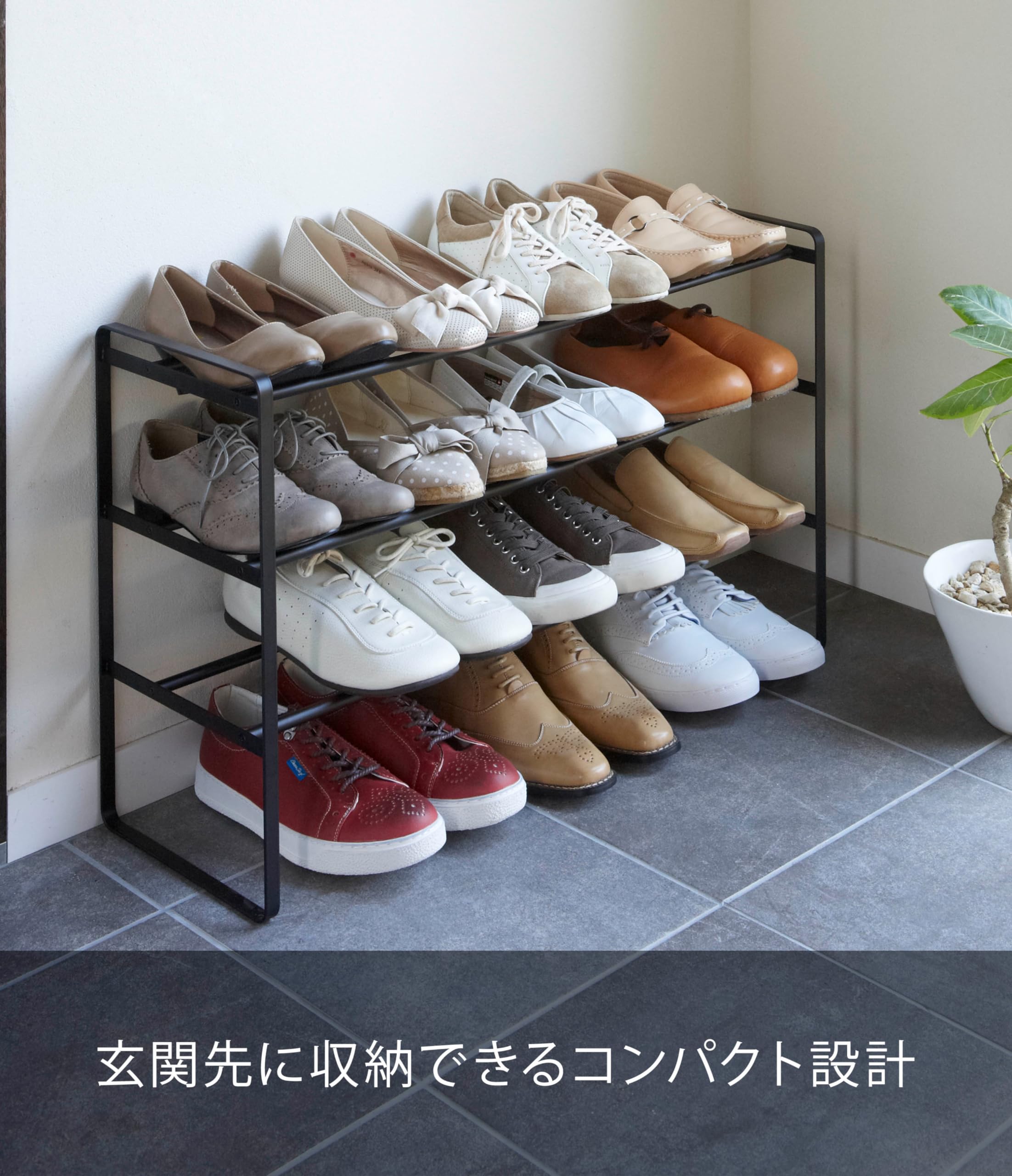 Amazon｜山崎実業(Yamazaki) 伸縮 シューズラック 3段 ブラック 約W41