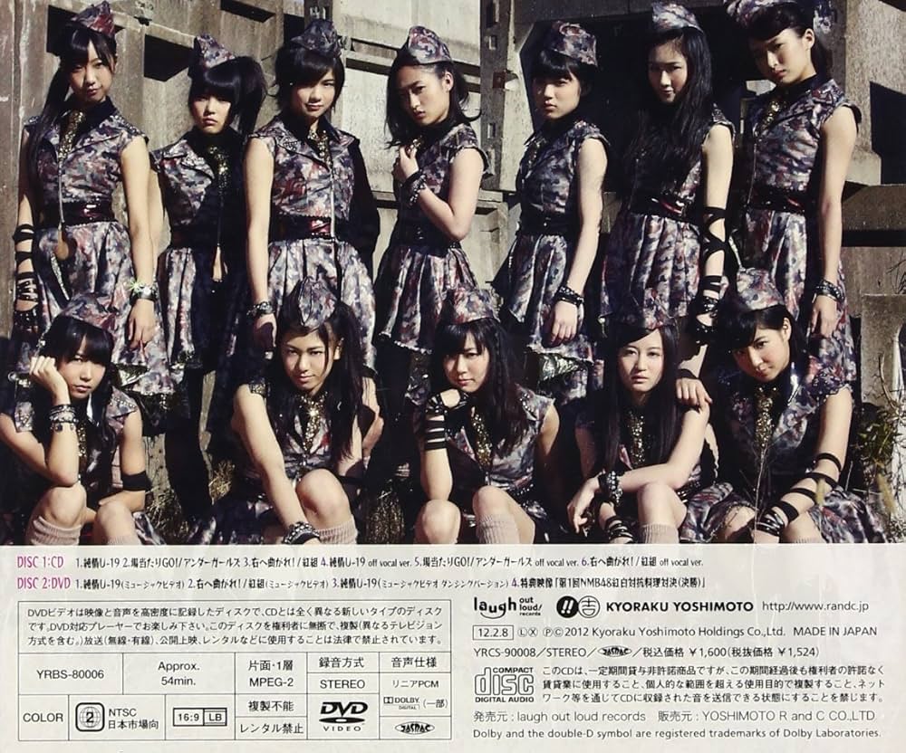 Amazon.co.jp: 純情U-19(Type-B)(通常盤)(DVD付): ミュージック