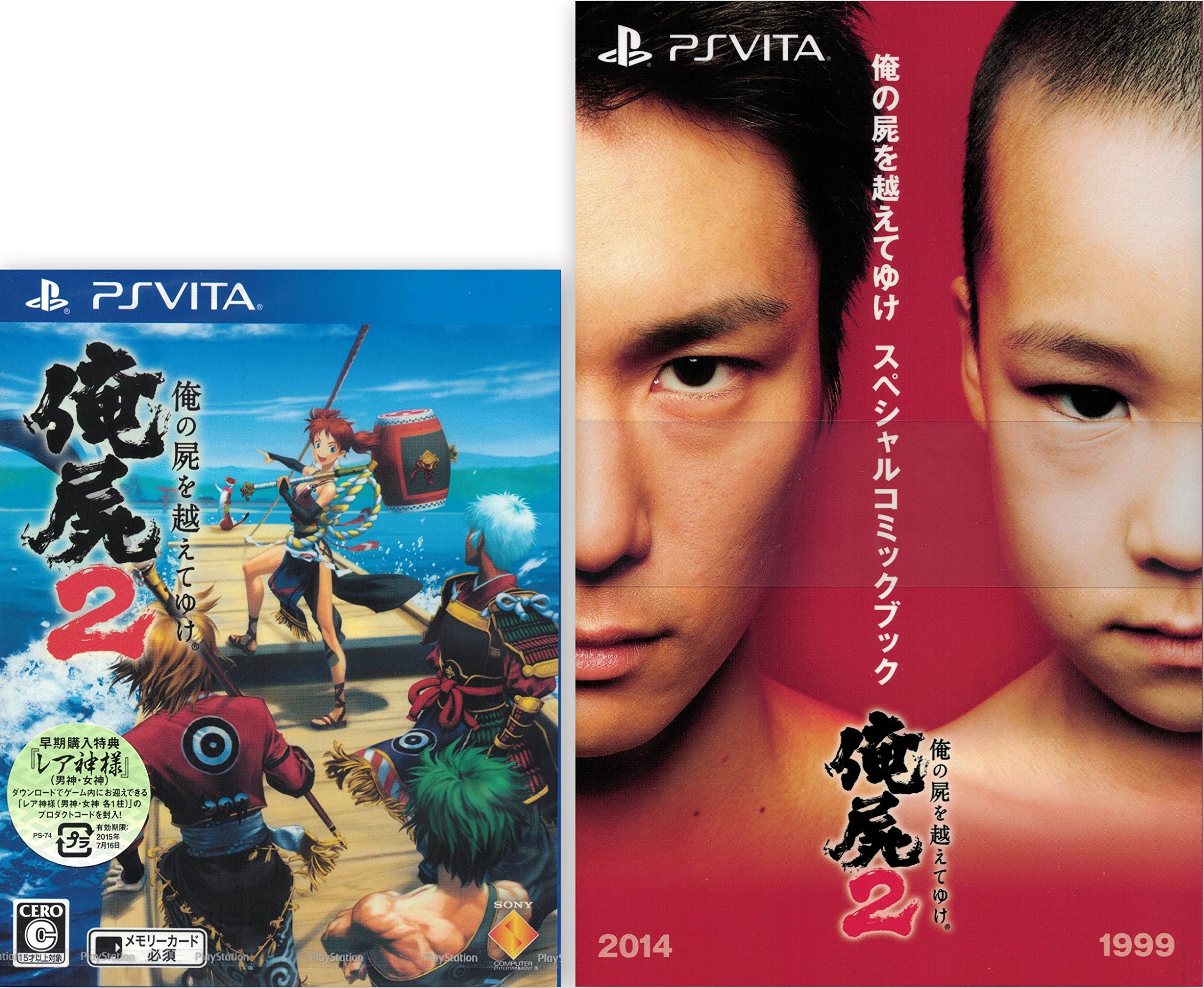 Amazon.co.jp: PS Vita 俺の屍を越えてゆけ2 予約特典 「俺の屍を越え