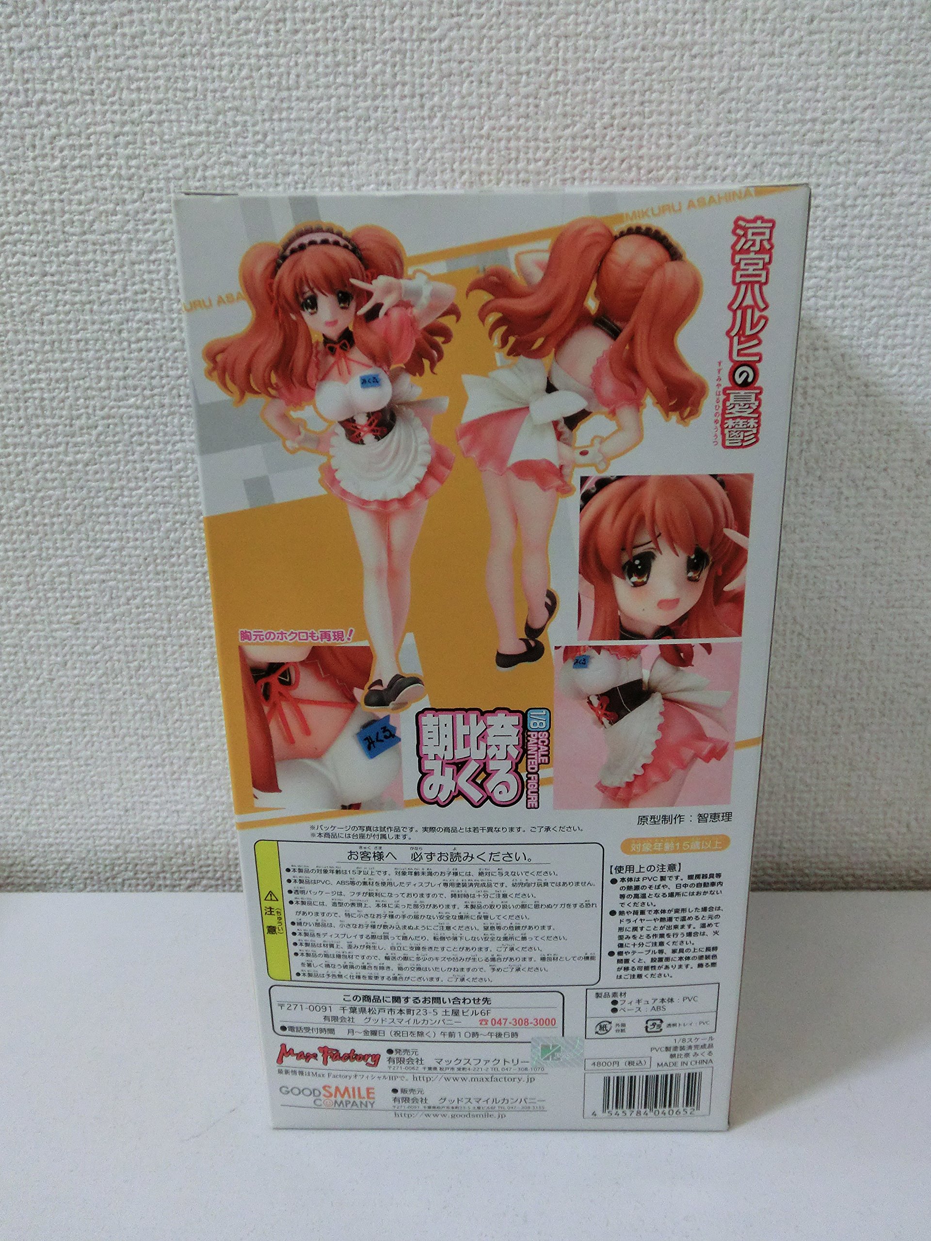 Amazon | 涼宮ハルヒの憂鬱 朝比奈みくる (1/8スケールPVC塗装済み完成