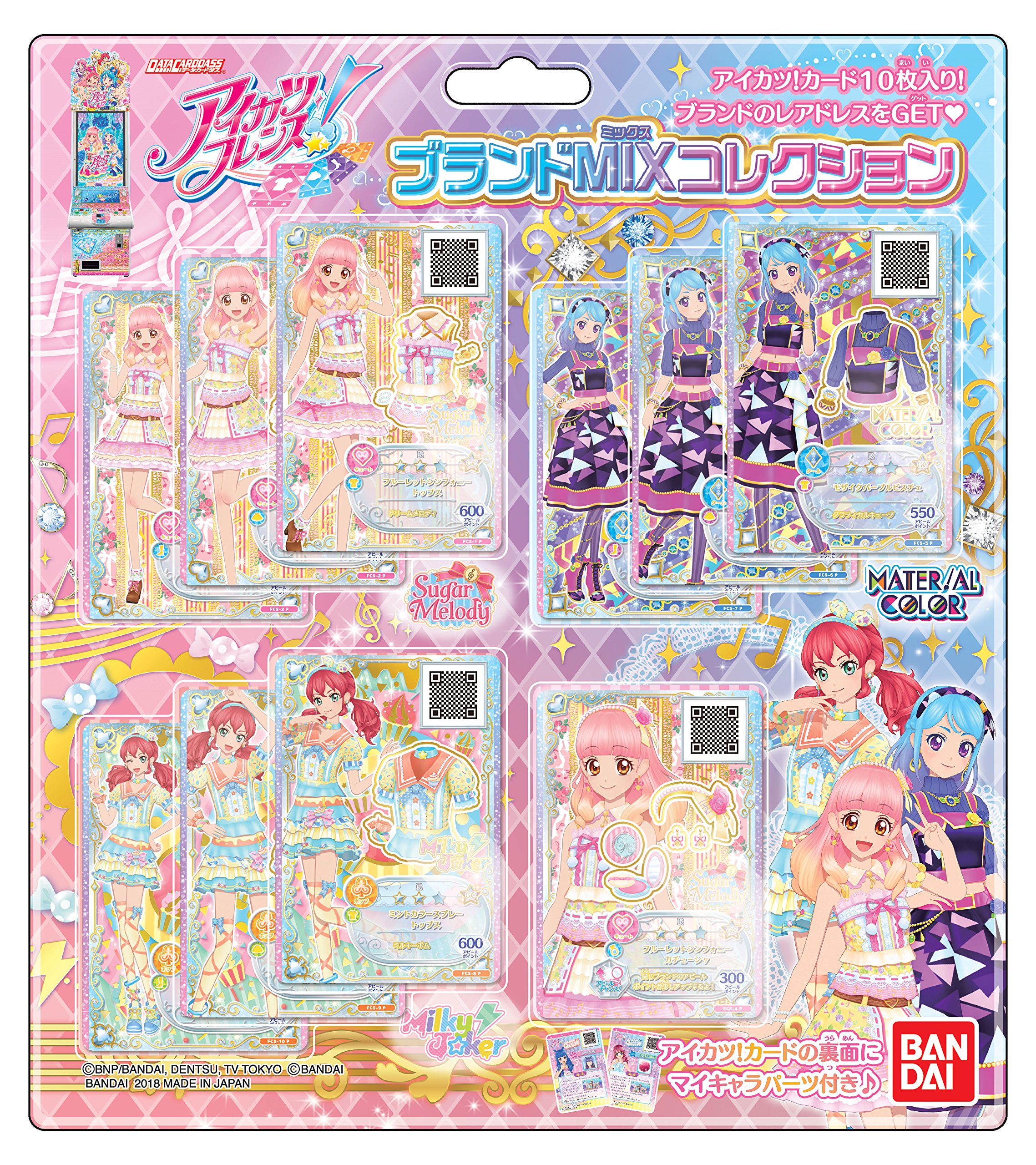 Amazon | データカードダス アイカツフレンズ! ブランドMIX