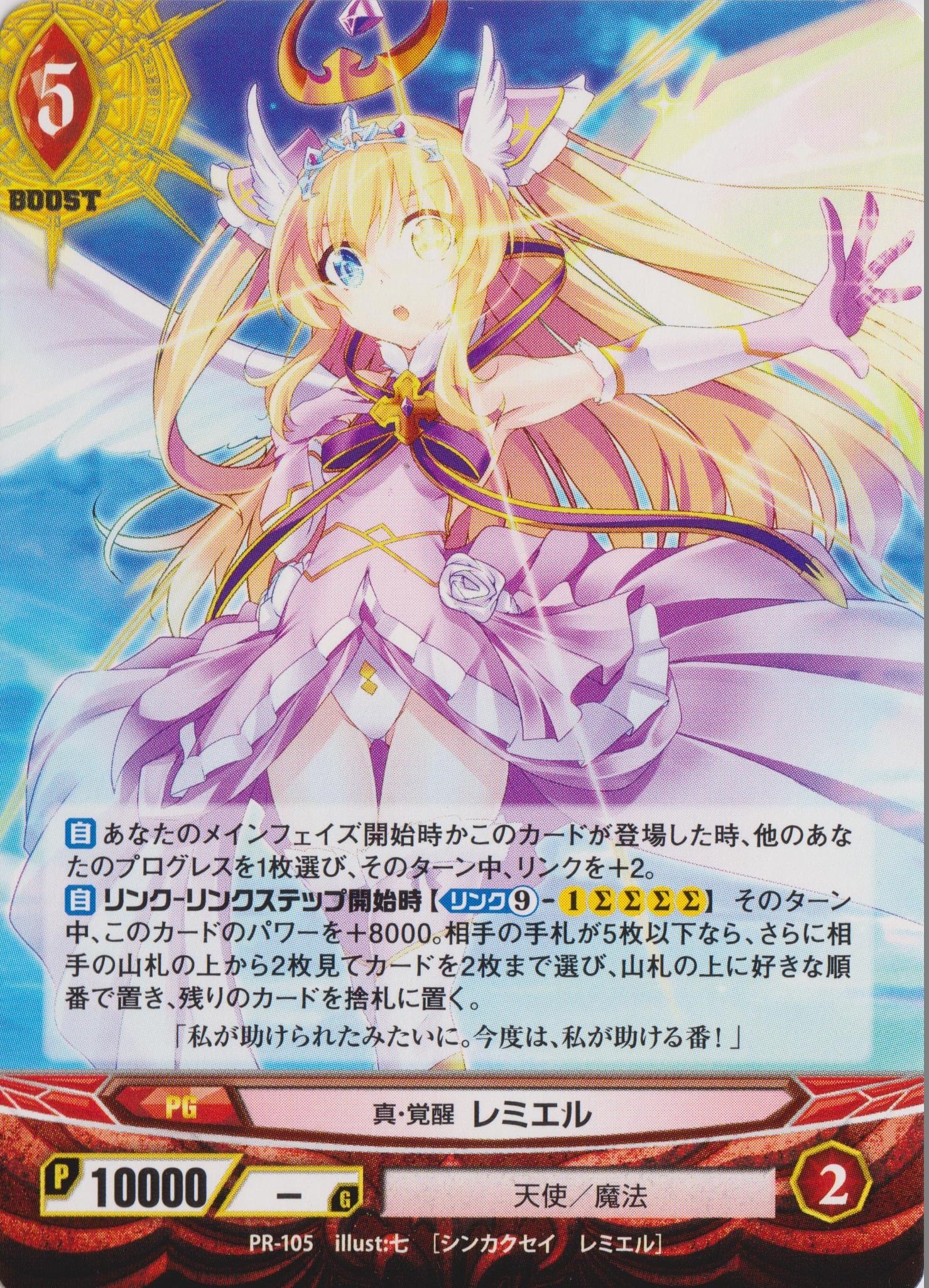 Amazon.co.jp: アンジュ・ヴィエルジュ/ 第9章 穢れなき世界のために