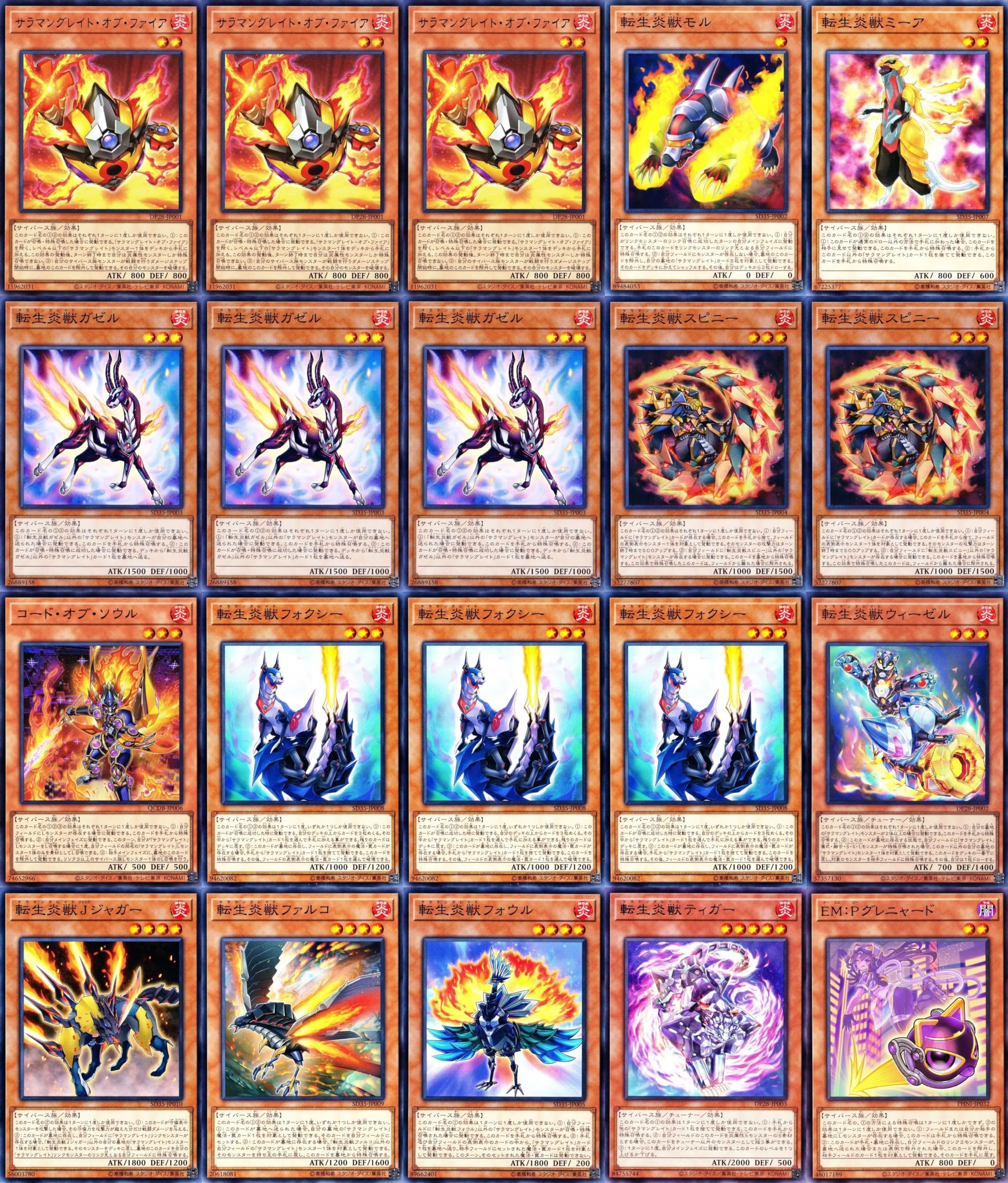 Amazon.co.jp: 転生炎獣デッキ 84枚 コード オブ ソウル 揚陸群艦
