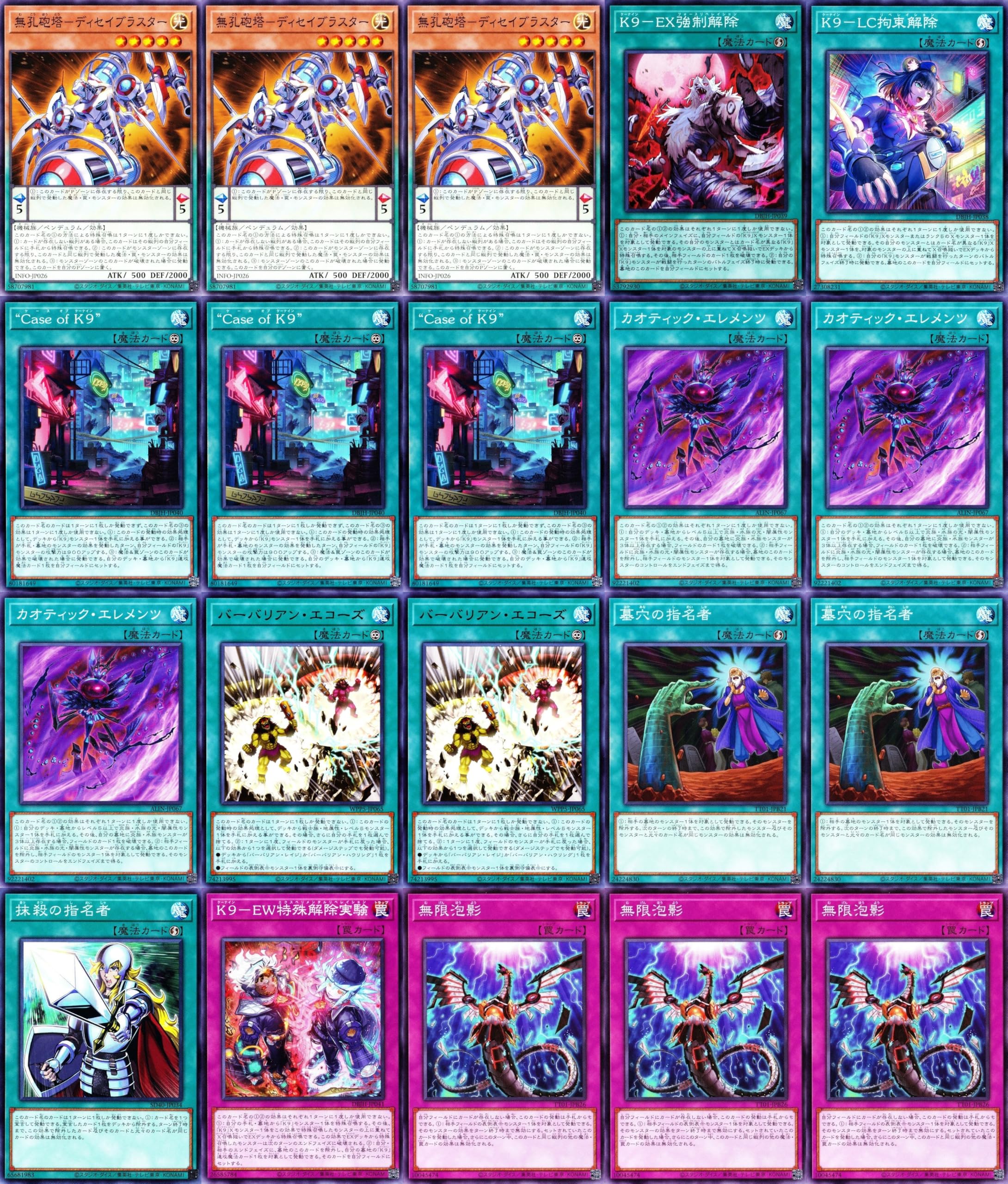 Amazon.co.jp: 【本格構築】 遊戯王 カード k9デッキ アーティファクト