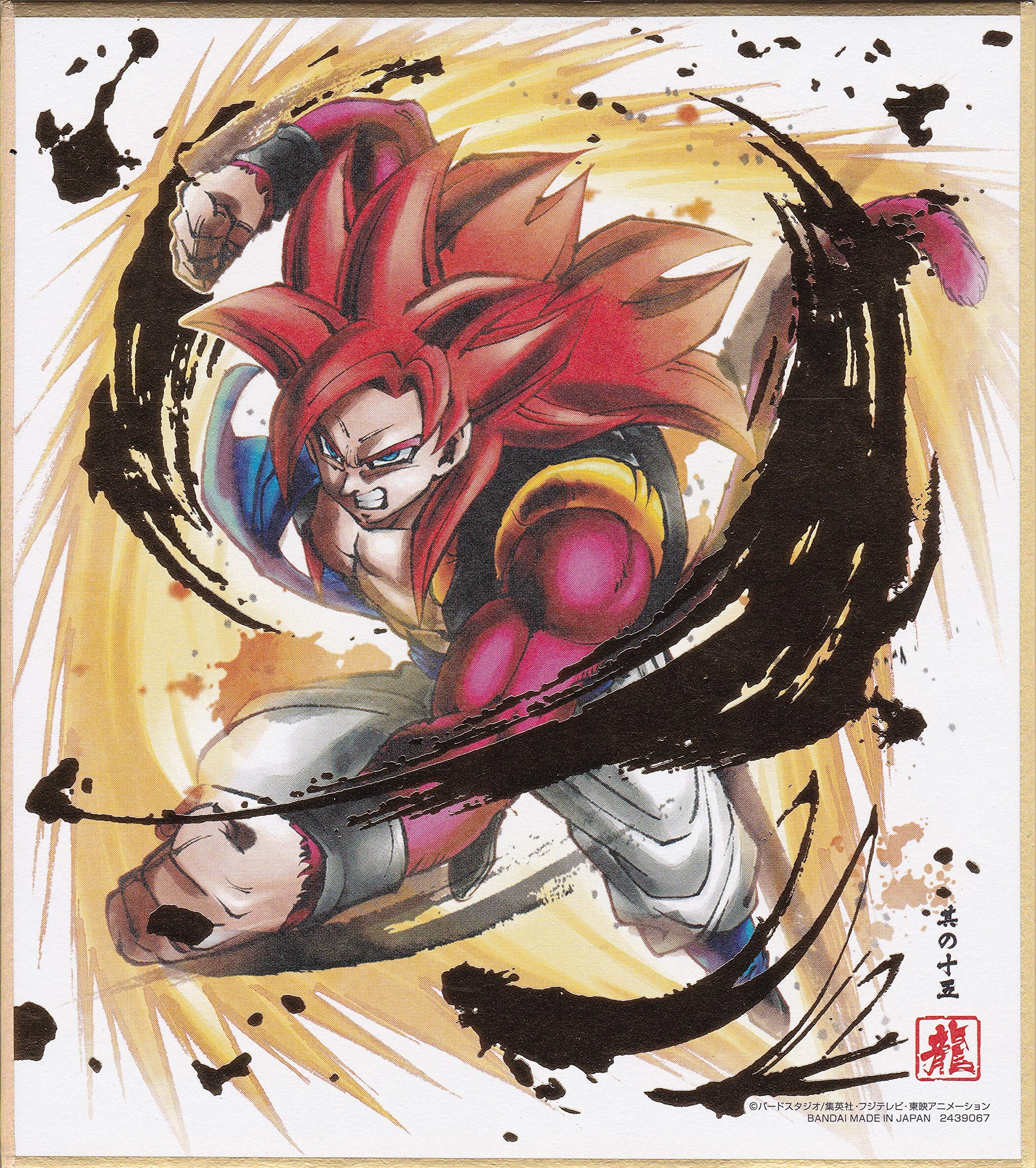 Amazon.co.jp: ドラゴンボール 色紙ART6 ［15.[金色箔押し] 超サイヤ人
