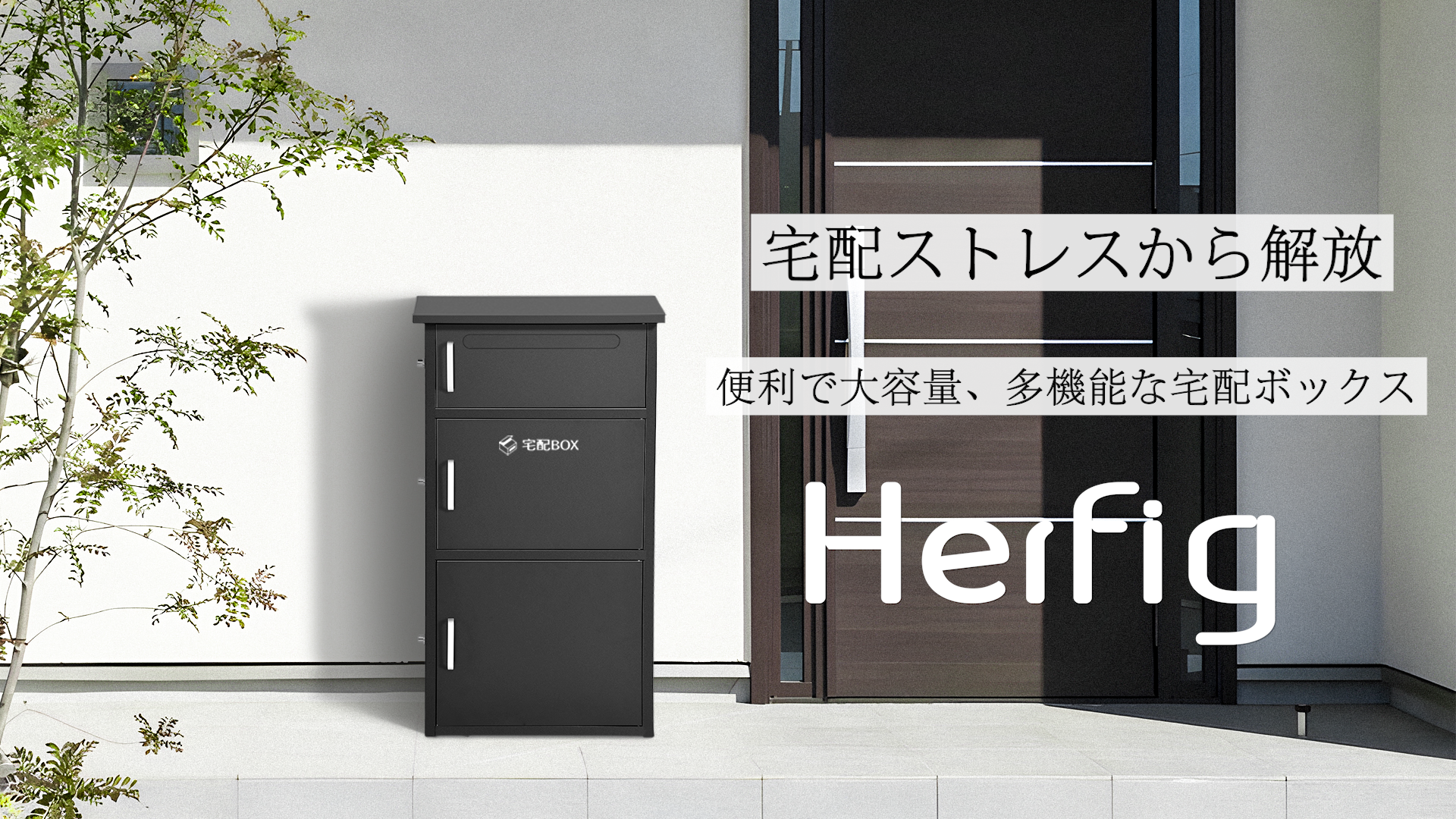 Amazon.co.jp: 宅配ボックス 宅配BOX ポスト一体型 大容量 3段式 防水