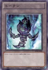 Amazon.co.jp: 遊戯王カード トークン(黒焔) TKN4-JP001N : ホビー
