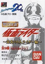 Amazon | HG 仮面ライダー Part20 栄光の9人ライダー編 全9種セット