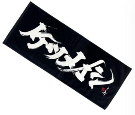 Amazon.co.jp: ケツメイシ KTM TOUR 2024 グッズ タオル 毛筆タオル