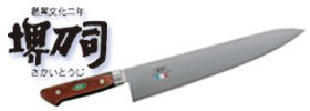 Amazon | 【堺刀司】筋引包丁270mm（G02341） | 堺刀司 | 特殊包丁