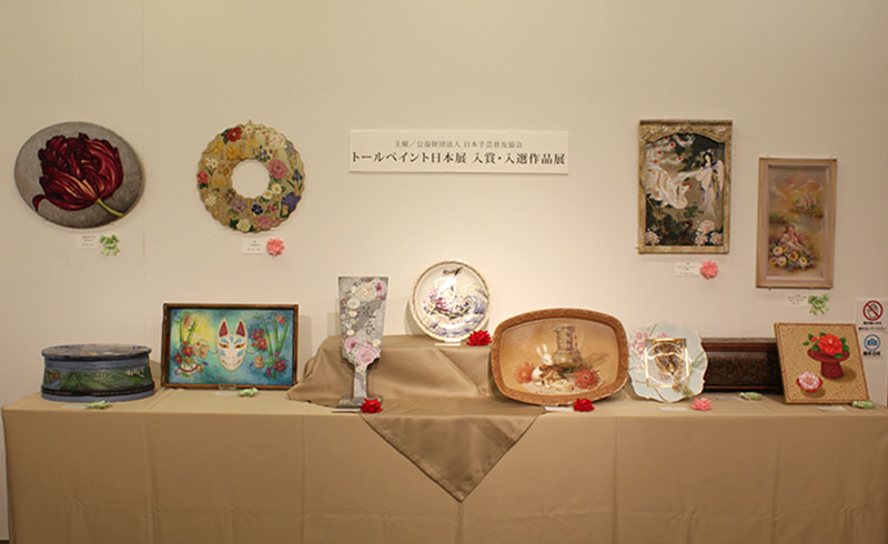 第3回トールペイント日本展 入賞作品展の模様｜会員専用ページ｜日本