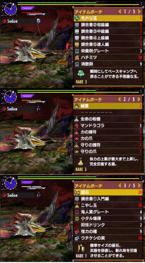 Quest object (1552) MHXX TA - モンスターハンターダブルクロス攻略