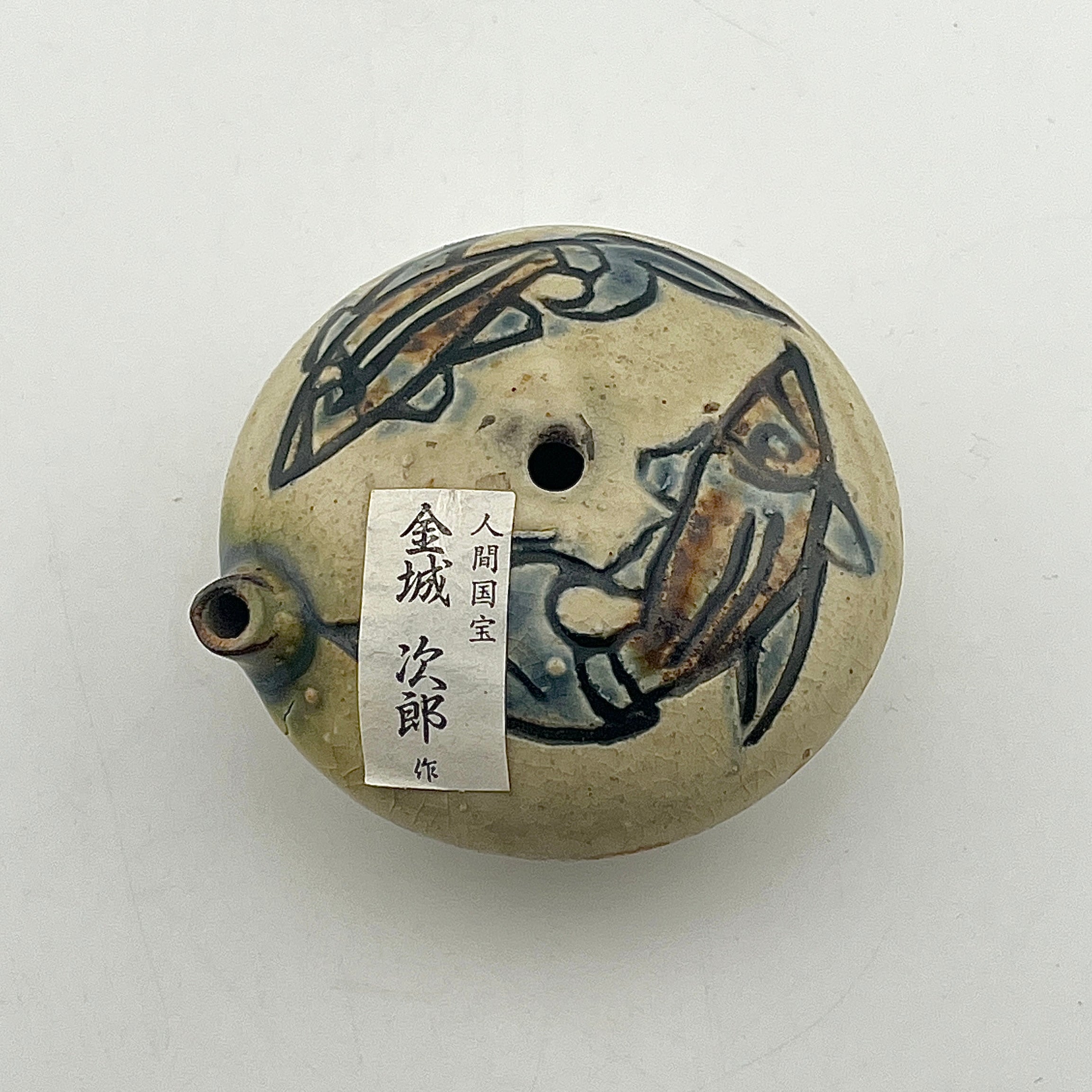 壺屋焼 人間国宝 金城次郎作 魚文水滴 – 生活民芸 なかむた
