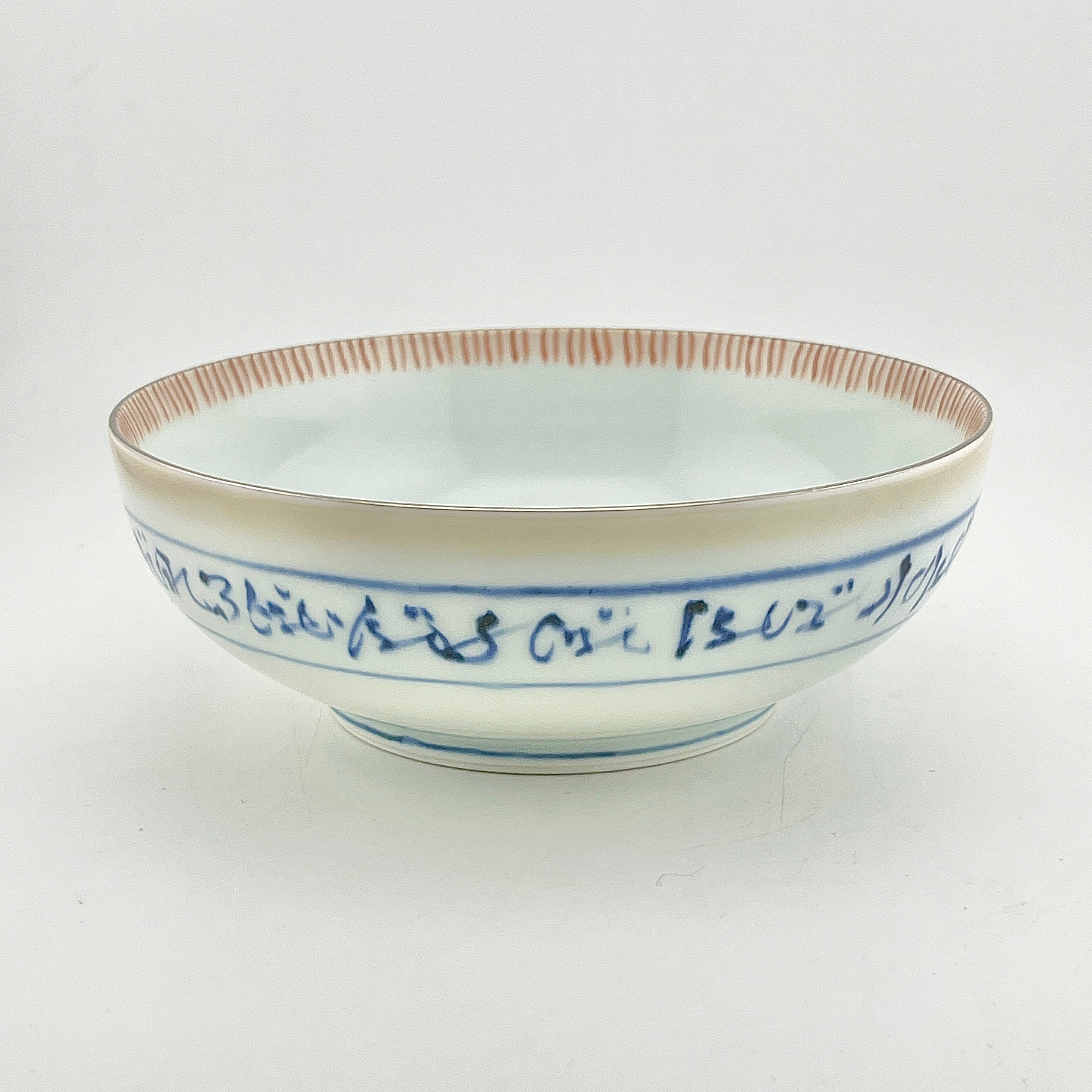 有田焼 谷鳳窯 宮崎祐輔作 染錦シルクロード紋深鉢 – 生活民芸 なかむた