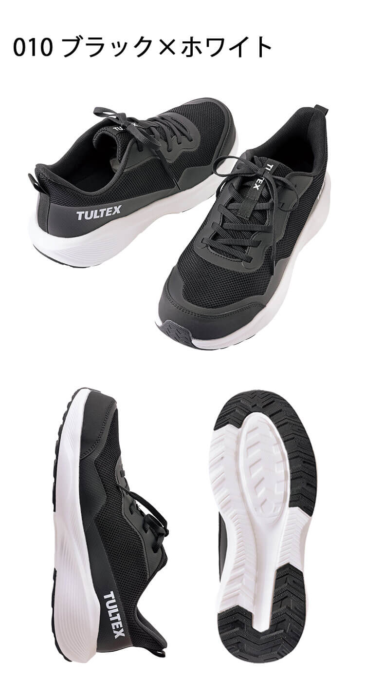 TULTEX タルテックス AZ-51675 セーフティシューズ｜作業服・作業着の