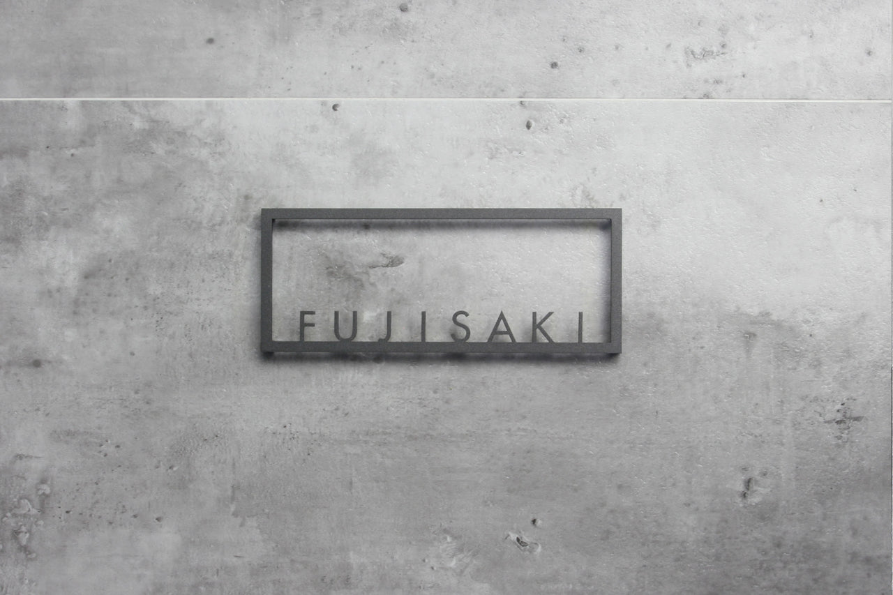 Noble Frame 200×80mm(FUJISAKI) – ミッドセンチュリー表札 MICS(ミクス)
