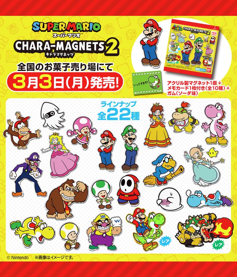 待望の第2弾は、レア仕様を収録した全22種！ 集めて可愛い立体感のある