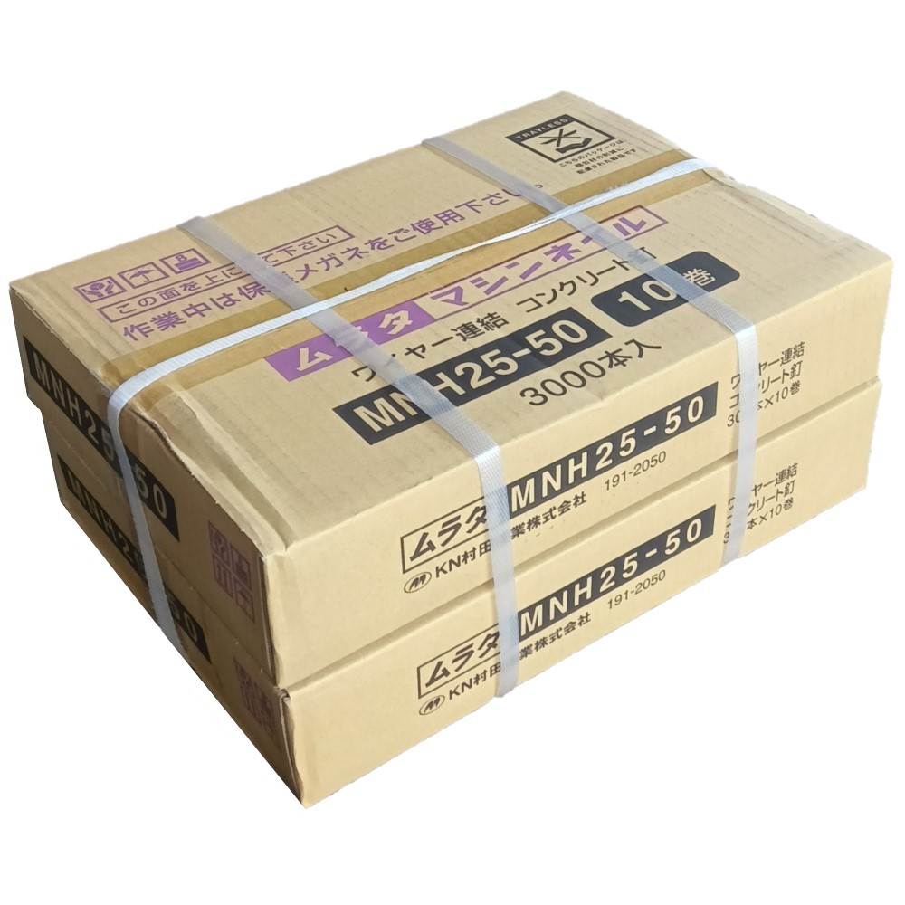 ワイヤー連結釘MNH25-50 コンクリート: 線材製品｜【プロ向けの建築
