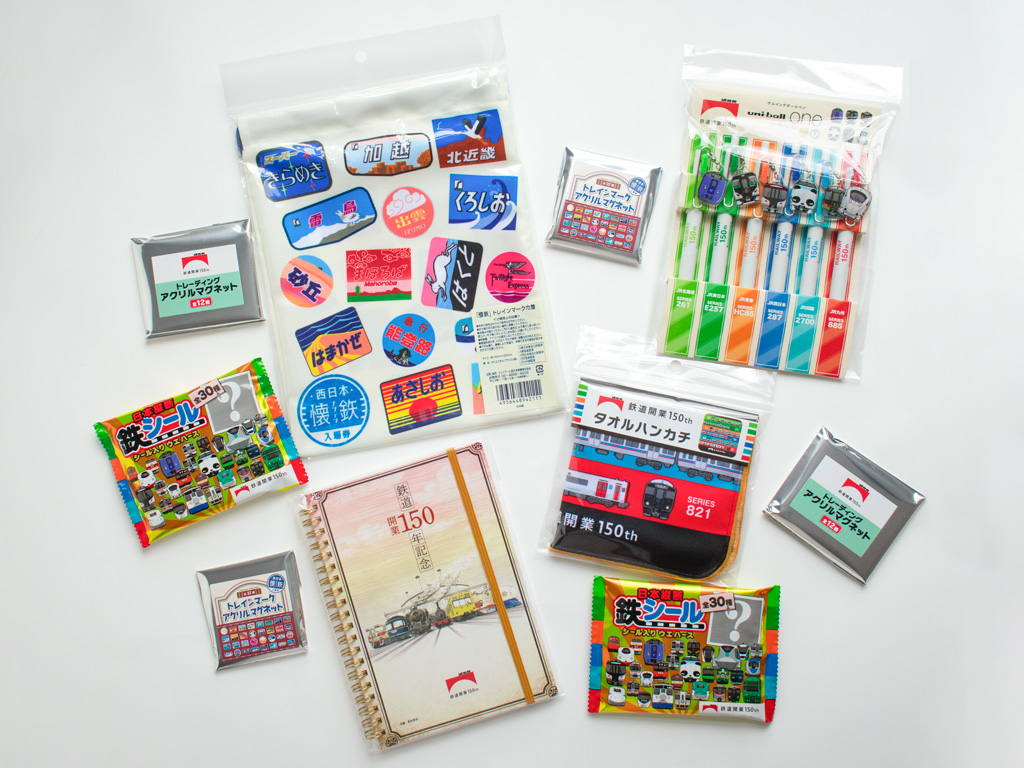 広島みやげ｜鉄道150年を記念して 記念グッズを数量限定で販売