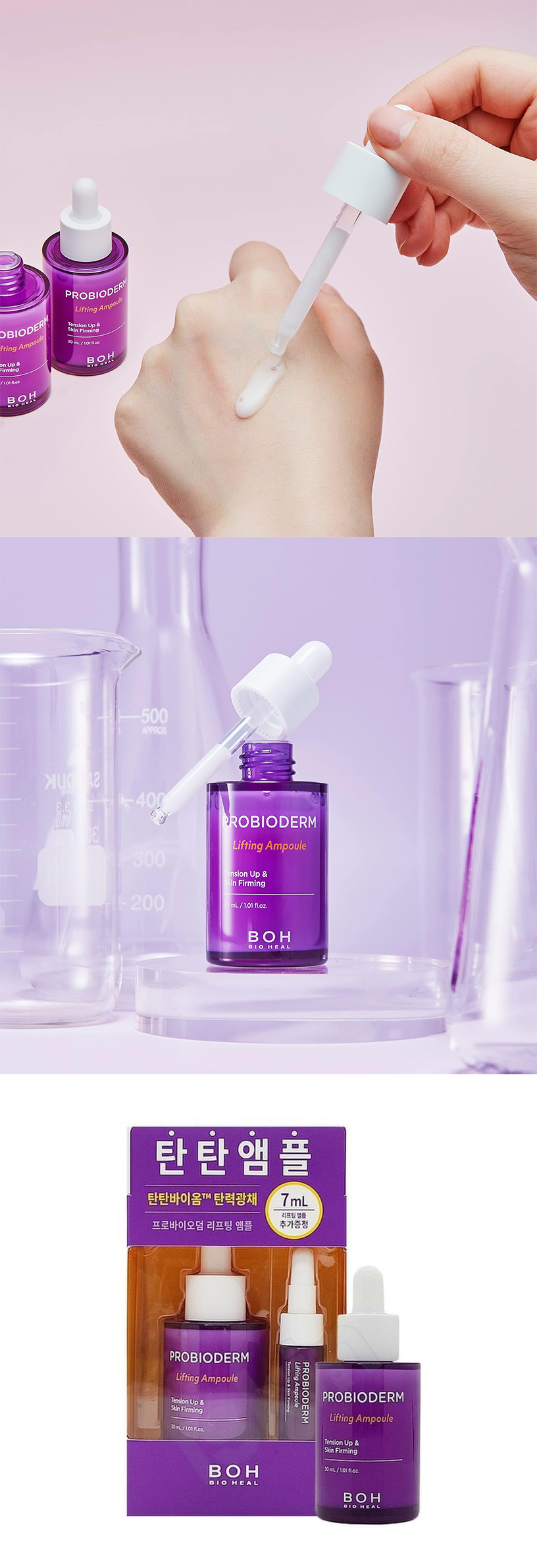 BIOHEAL BOH] プロバイオダーム リフティングアンプル 30ml+7ml 企画