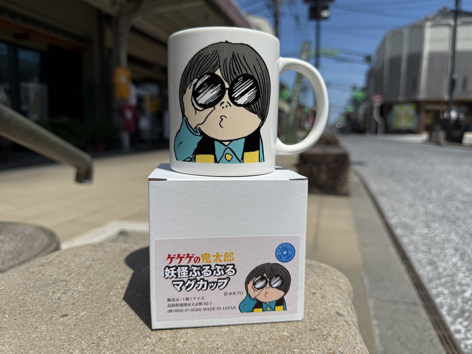 ゲゲゲの鬼太郎『妖怪ぶるぶるマグカップ』 - もののけ本舗