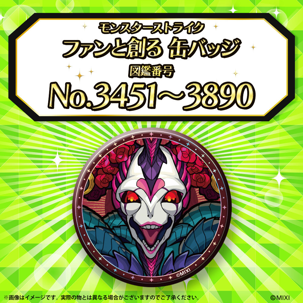 ルシファーグッズ｜モンスターストライク（モンスト）グッズの公式