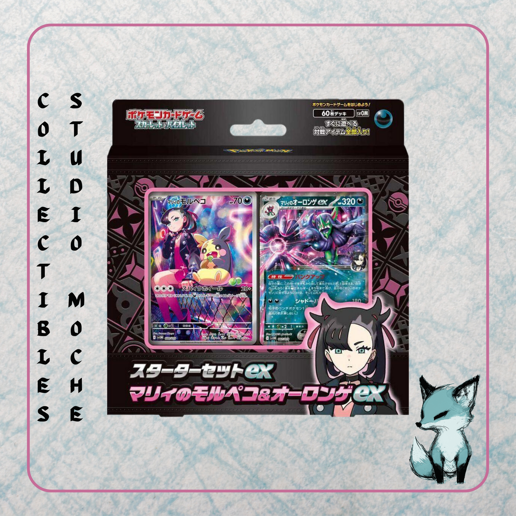 Clearance) Starter Set Marnie's Morpeko & Grimmsnarl EX [JP