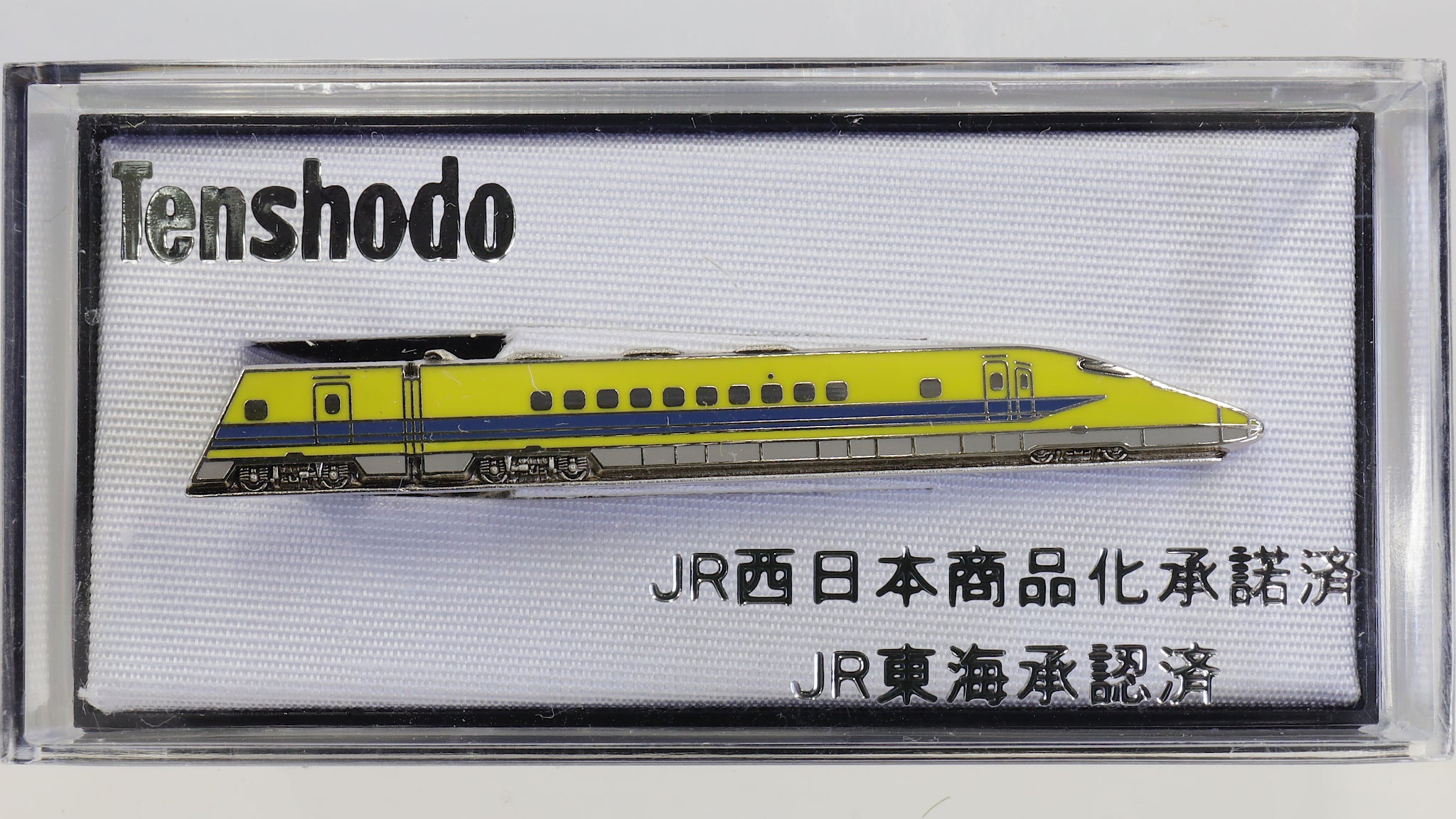 天賞堂 [94207] タイクリップ 新幹線923形ドクターイエロー (鉄道