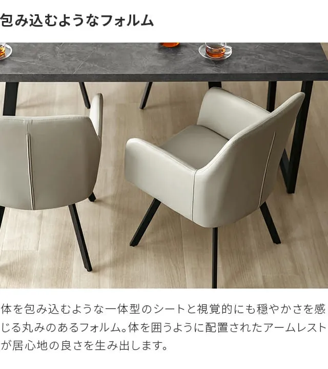 180度回転 ダイニングチェア レザー調 4脚セット スチールレッグ