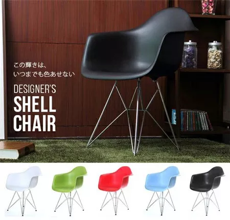 鉄脚タイプ デザイナーズアームチェア プレーンカラー｜モダンデコ公式