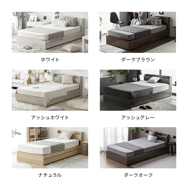 S/SD/D/Q 大容量収納] コンセント機能付きベッド 収納左右組み換え可能
