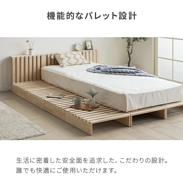 S/D/K・組替自由自在] パレットベッド 8/12/16枚セット｜モダンデコ