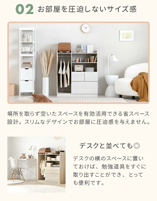 幅86cm 多機能ランドセルラック ハンガーラック付き｜モダンデコ公式