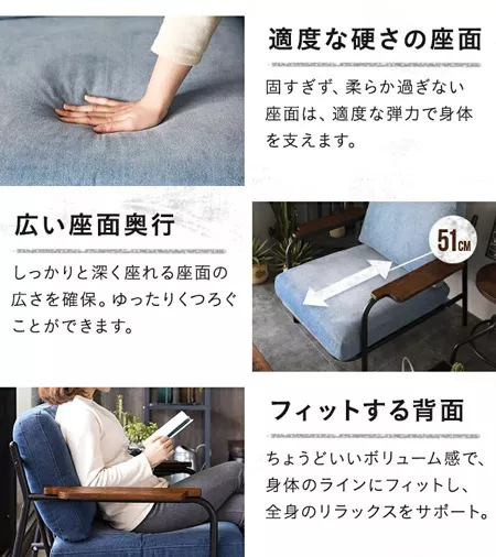 幅79cm] 1人掛けデニムソファ｜モダンデコ公式｜インテリア・家具の