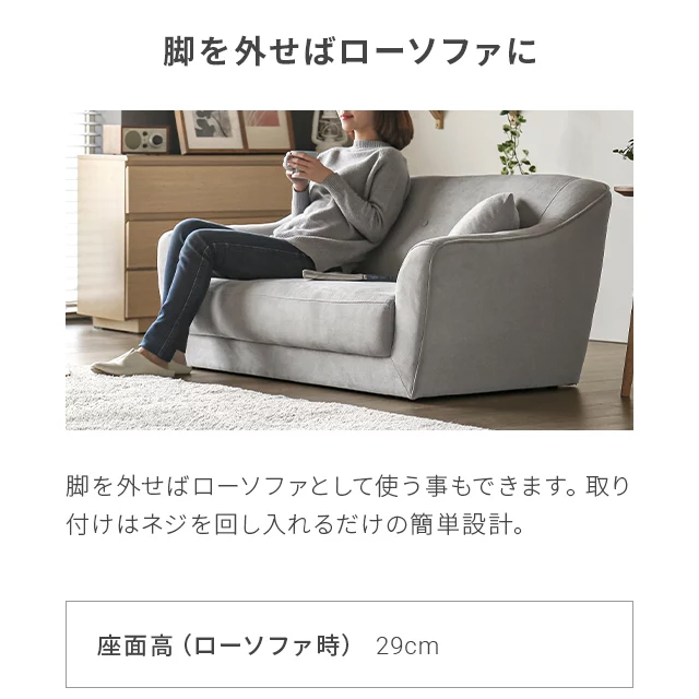 幅135cm・傷に強いペット対応生地も] 天然木脚 2人掛けコンパクト